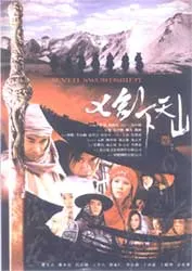 Thất kiếm